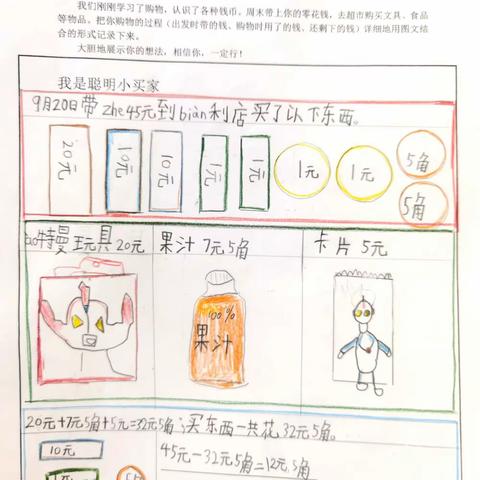 我是聪明小买家