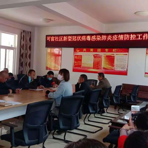 可官社区疫情（战）上的村组干部