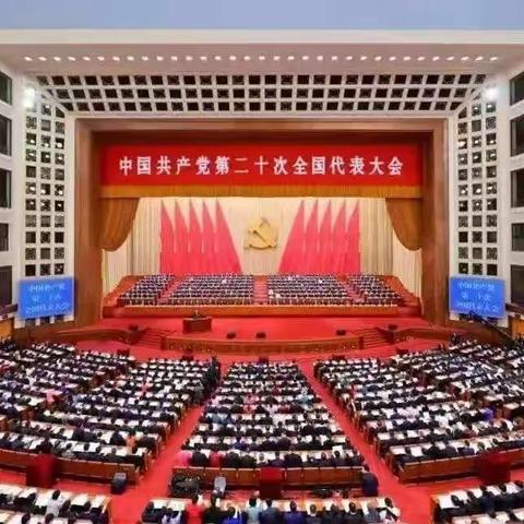 同心学习二十大  ，共写追梦向未来 —理想学校初中部