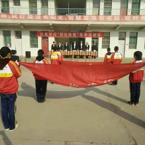 兴泉学校冬季运动会