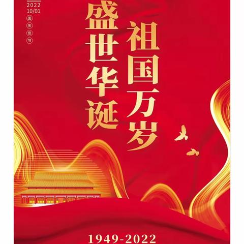 “喜迎国庆，礼赞祖国”——蒙阴县启航幼儿园大二班国庆节主题活动