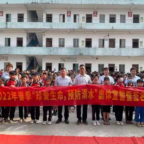 珍爱生命，预防溺水——记海茂小学“珍爱生命，预防溺水”系列安全教育活动