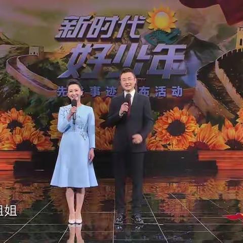 濮阳市油田第一小学1(4)班观看学习2020年“新时代好少年”先进事迹发布活动掠影--跨入新时代，争做好少年。
