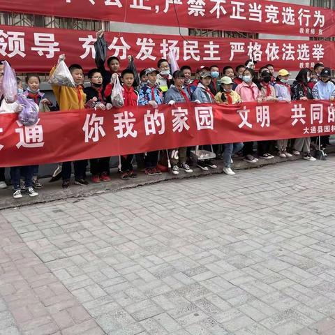 争创文明城市 爱护环境 做文明少年——大通县园林小学教育集团“世界地球日”文明实践志愿活动