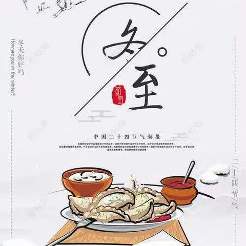 豆一班——五彩饺子🥟，温暖冬至