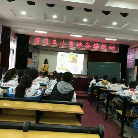 “取长补短、资源共享”――靖边五小四年级语文组集体备课活动如期进行