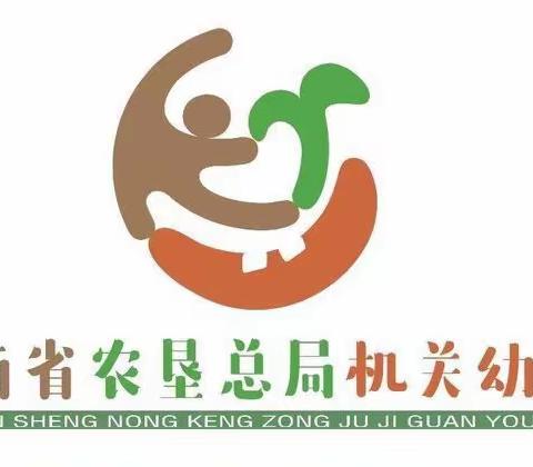 海南省农垦总局机关幼儿园现代分园——中班组第六周活动