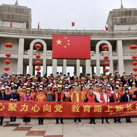 齐心聚力心向党 教育路上新长征     ——赣州市天骄小学党支部喜迎建党100周年徒步健身活动