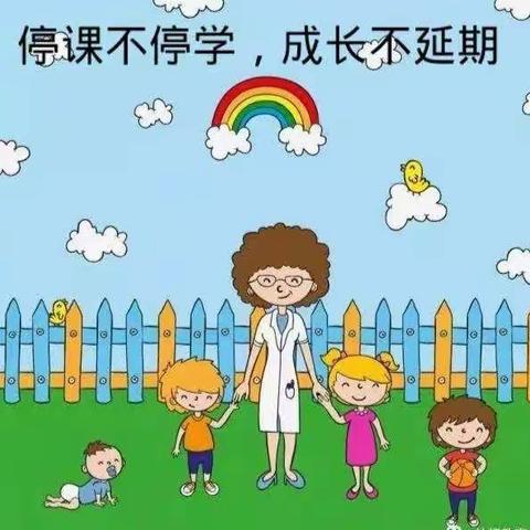 京师星海幼儿园“停课不停教 我们在行动”大班组