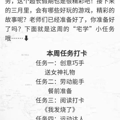 《快乐“宅”学记》大班系列活动（六）———如东经济开发区中心幼儿园