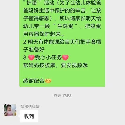 蒙氏大二班“心存感恩❤️快乐成长”