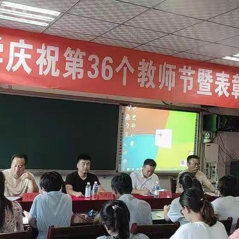 路桥中学召开第36个教师节表彰会