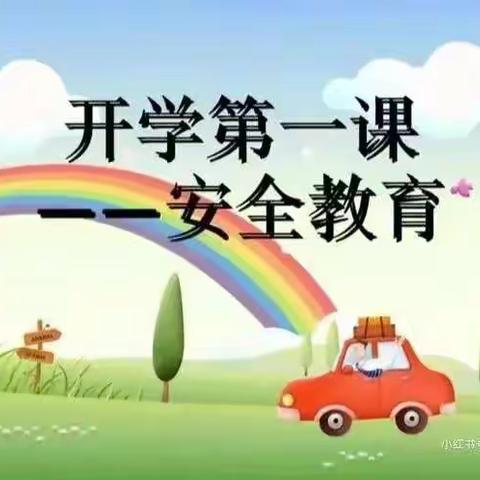 最美开学季     爱上幼儿园