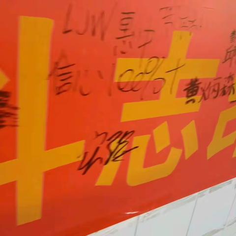 〖班级风采〗乘风破浪，逐梦前行