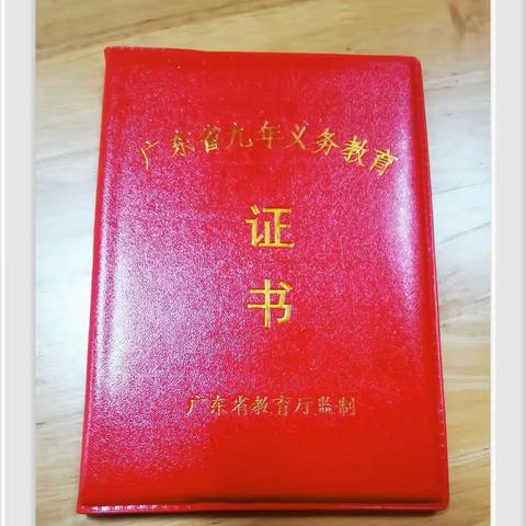 九一班2023届毕业证颁发照片
