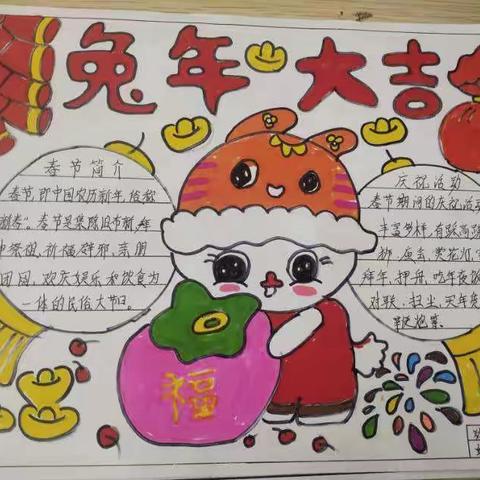 快乐寒假，精彩纷呈