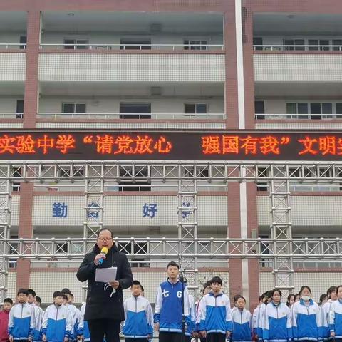 【实中党建】请党放心  强国有我——三门峡市实验中学文明实践主题活动