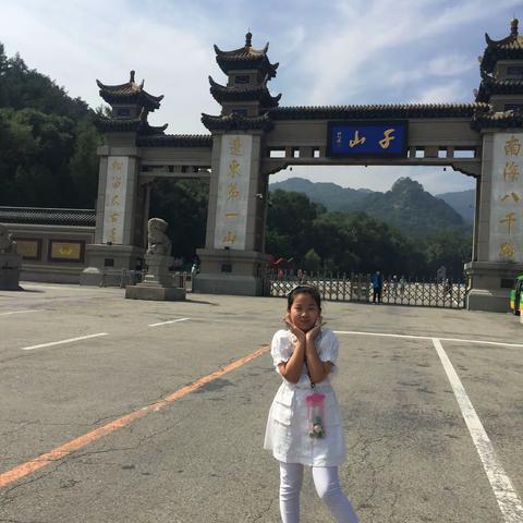 千山之旅