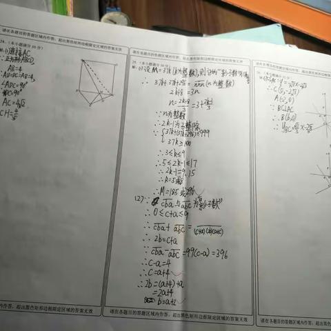 10.2胡书瑜作业