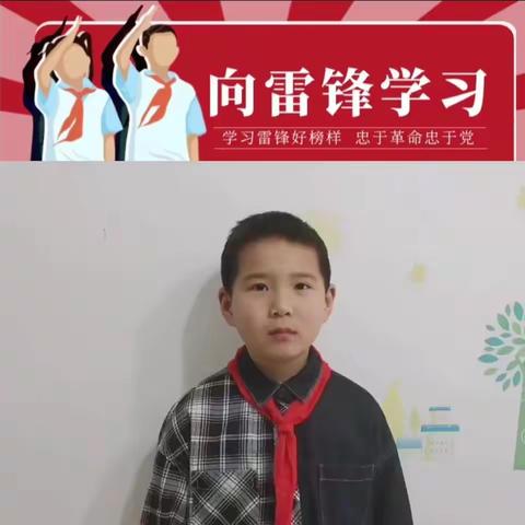 实验小学二（2）中队开展观看《少年雷锋》谈感想活动之“雷锋，你听我说”