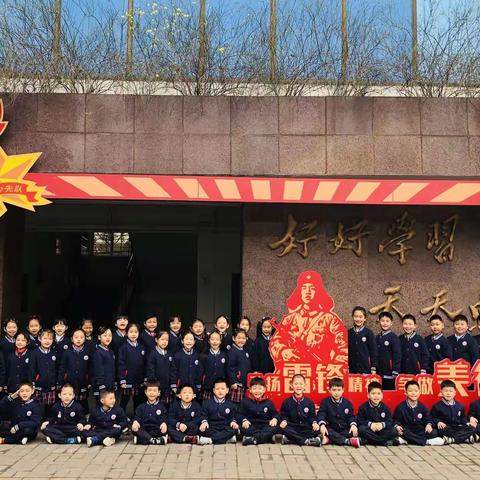 驿路梨花处处开，雷锋精神代代传                    ——实验小学一（2）班“学雷锋”系列活动掠影