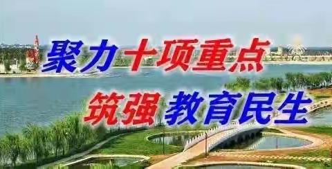 大荔县2021年“三支队伍”暑期培训中小学劳动教育、综合实践教师培训班