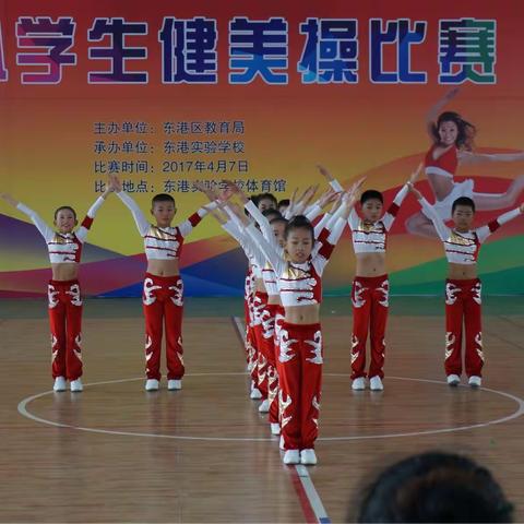 朝阳小学健美操校本课程开课啦～