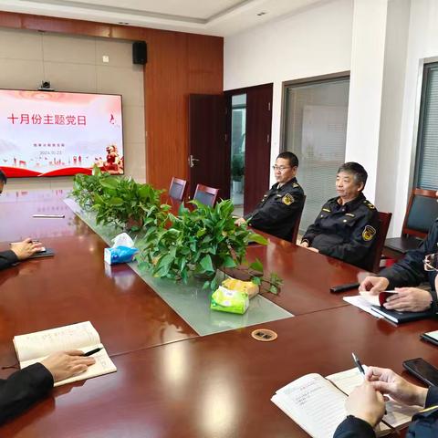 西亭分局党支部十月份主题党日活动