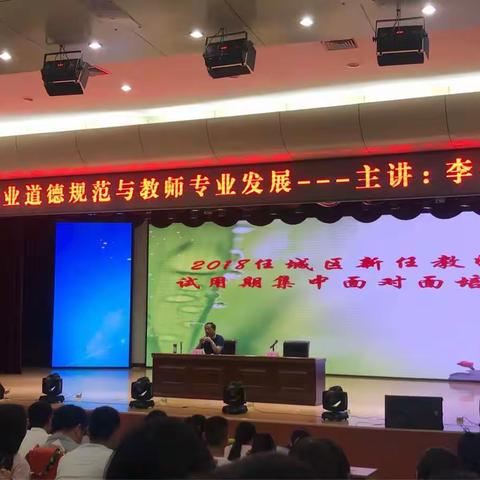 要教好书，更要育好人——新任教师面对面培训完美收官