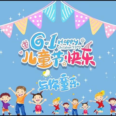 🎈💕“童”在六一，“童”样精彩，不负时光，成长有我💕🎈——ABC幼儿园大一班六一文艺汇演精彩回顾