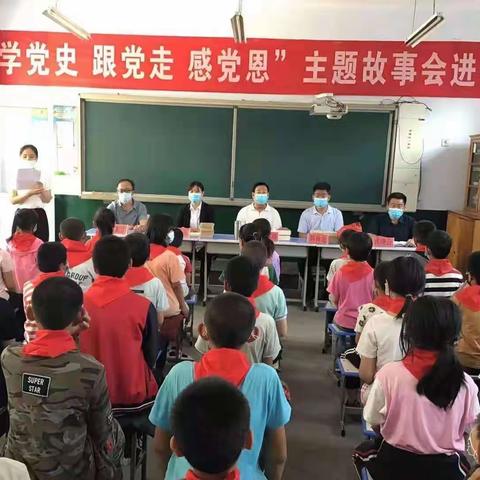 平山县关工委到戎冠秀小学开展党史宣讲活动