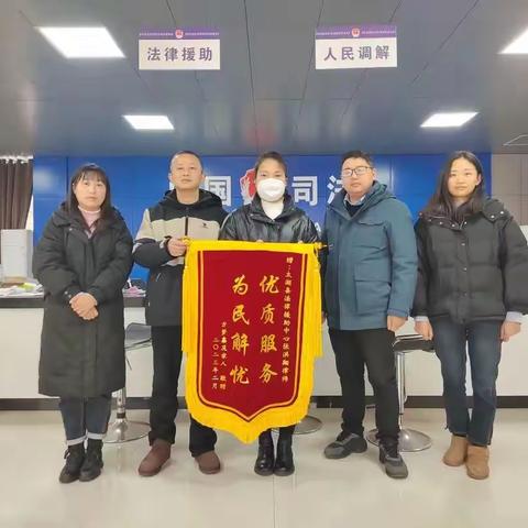 第二面锦旗（法援第一面）