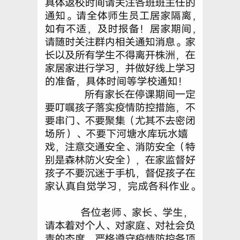 停课不停学，疫情期间“卷”起来！