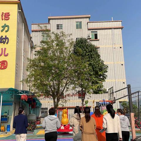 高要区南岸马安活力幼儿园迎接幼儿园办园行为督导评估工作