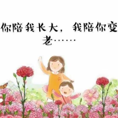 爱，要大声唱出来——马安活力母亲节主题活动