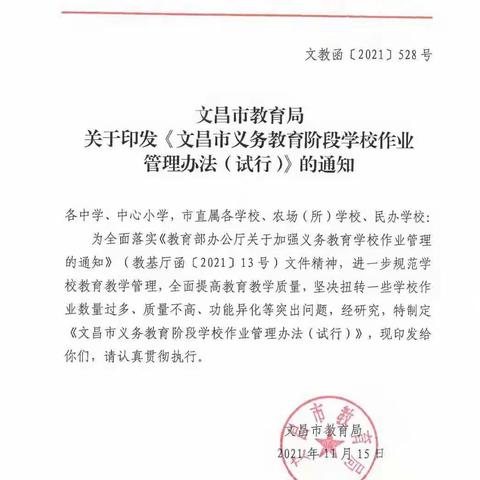 减负不减质 ——东郊中心小学数学教研活动