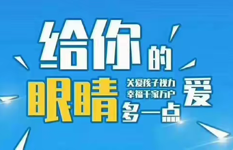 近视防控早知道，易视界教你轻松应对青少年近视防控问题