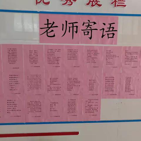 迎高考，营氛围，高三二部在行动！