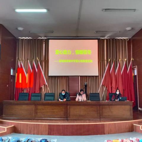 爱心助力，情暖初冬——记霍城县初级中学爱心包发放活动