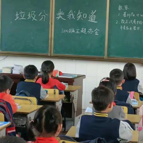“垃圾分类，我知道”——许家桥中心小学垃圾分类宣传活动