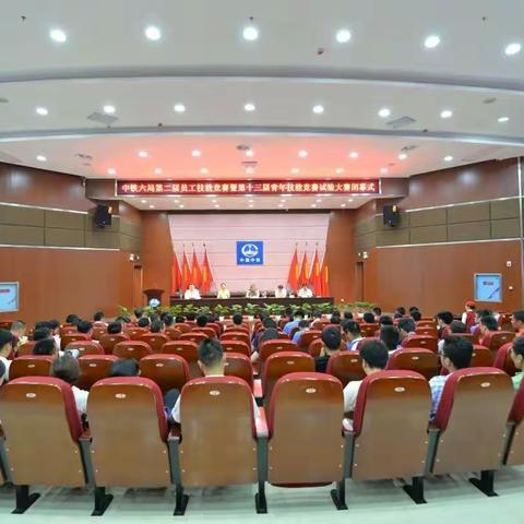 中铁六局第二届员工职业技能竞赛暨第十三届青年职业技能竞赛工程试验大赛圆满落幕