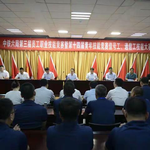 中铁六局第三届职业技能大赛暨第十四届青年技能竞赛信号工、通信工技能大赛拉开帷幕！