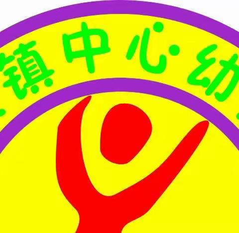 满园蓓蕾，个个芬芳                                ——冉义镇中心幼儿园中一班期末工作汇报