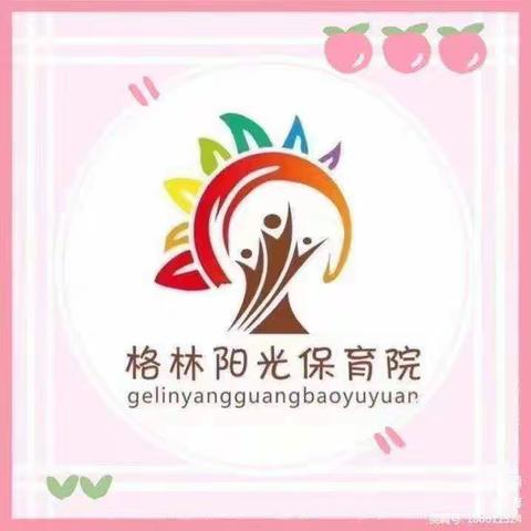 生活明朗，万物可爱🥰——格林阳光保育院新生体验课7.1