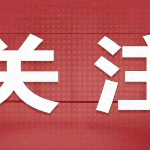 党的二十大报告在扎赉特旗统战系统和统战成员中引起热烈反响（一）