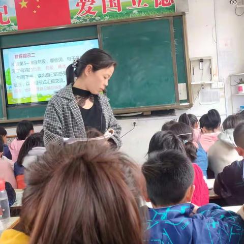 落实“双减政策”，探索高效课堂——杨楼二小语文组三疑三探示范课