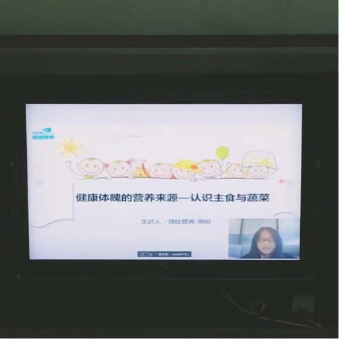 健康体魄的营养来源—认识主食与蔬菜