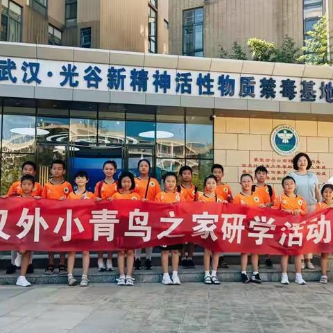 【东新禁毒办】未来我做主  少年不“毒”行