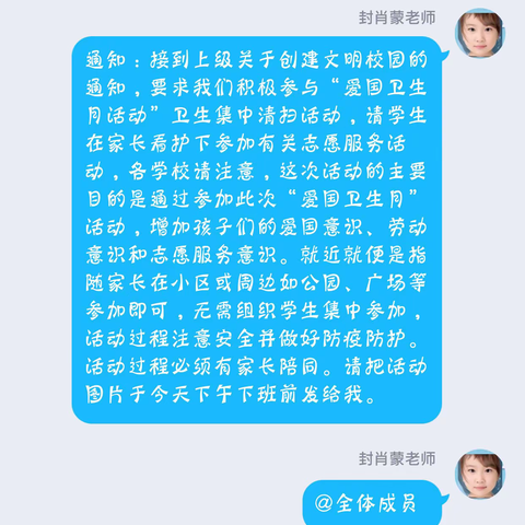 爱国卫生月，我们在行动。