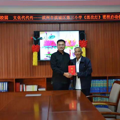 非遗进校园 文化代代传——滨州市滨城区第三小学举行非遗项目进校园启动仪式